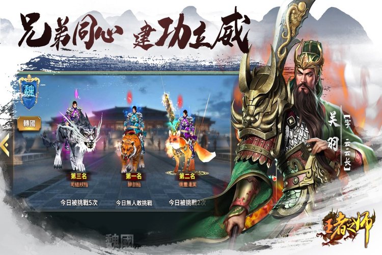 王者之师小米版游戏截图2