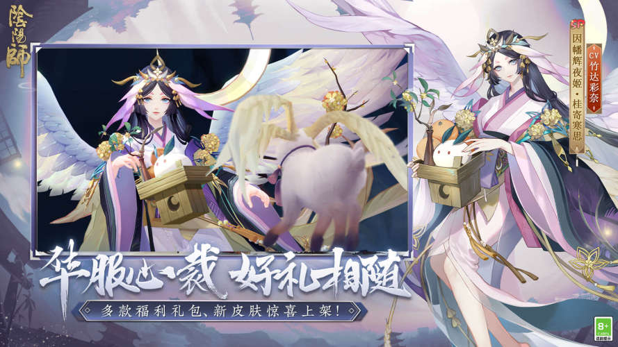 阴阳师红米版本游戏截图3