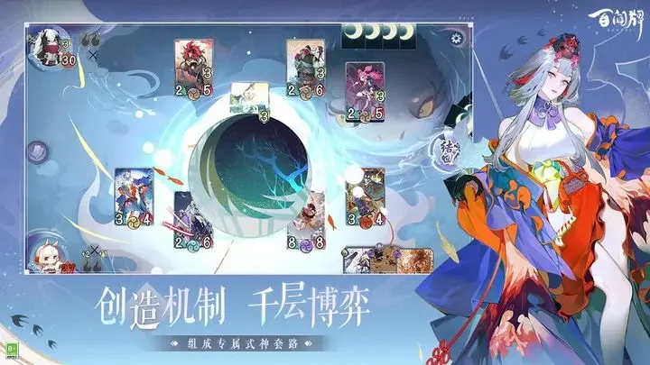 阴阳师百闻牌测试版游戏截图3