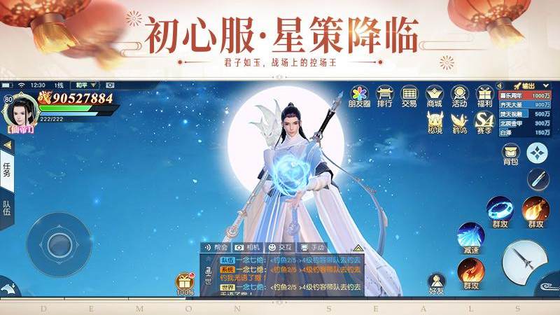 镇魔曲红包版游戏截图3