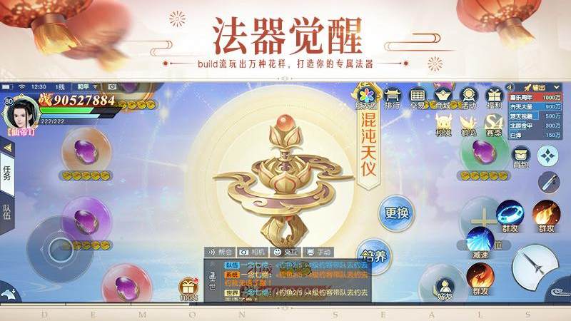 镇魔曲红包版游戏截图4