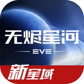 星战前夜无烬星河安卓版