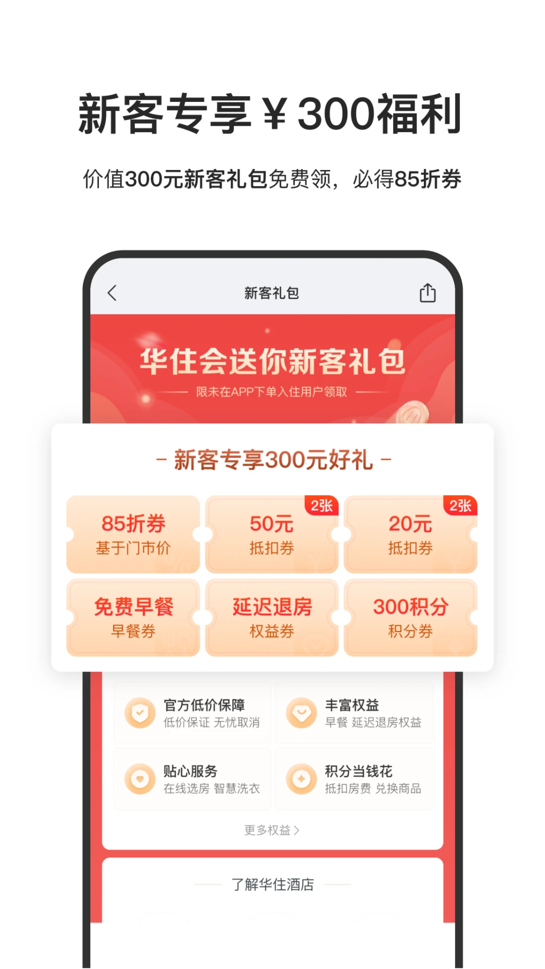 软件截图(3)