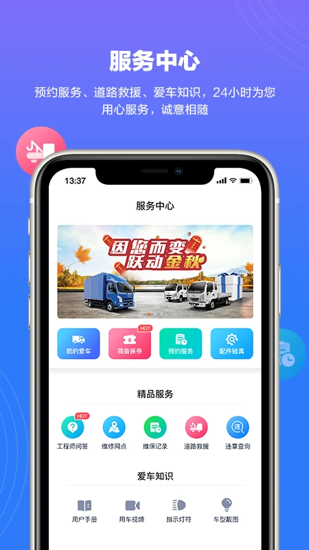 软件截图(4)