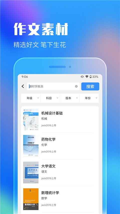 作业答案app(作业答案搜索大全)图片1