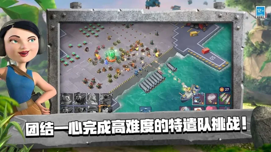 海岛奇兵通用版游戏截图4