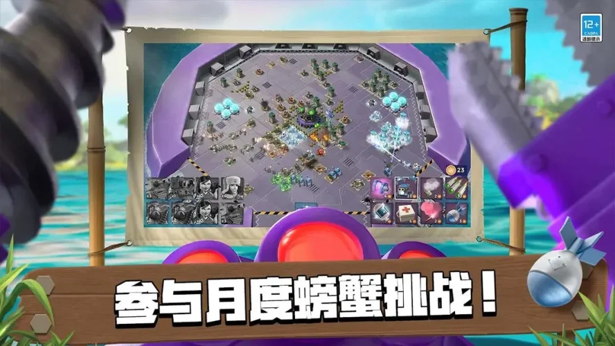 海岛奇兵通用版游戏截图2