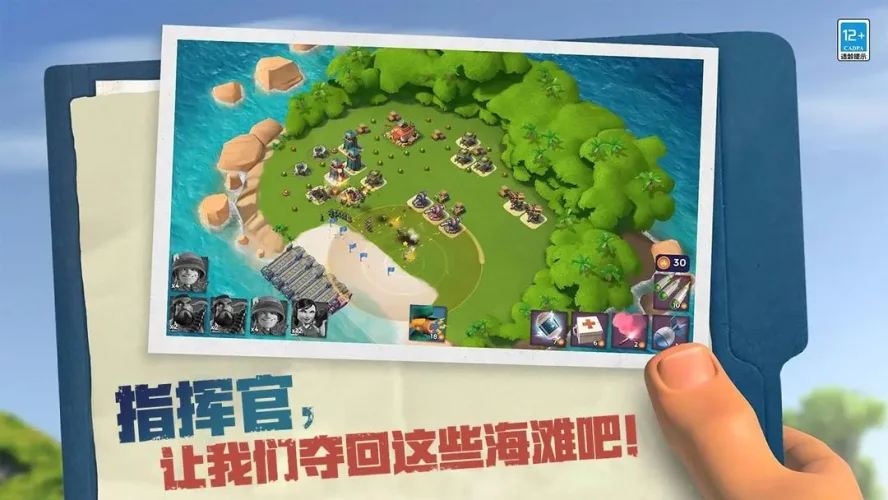 海岛奇兵通用版游戏截图1