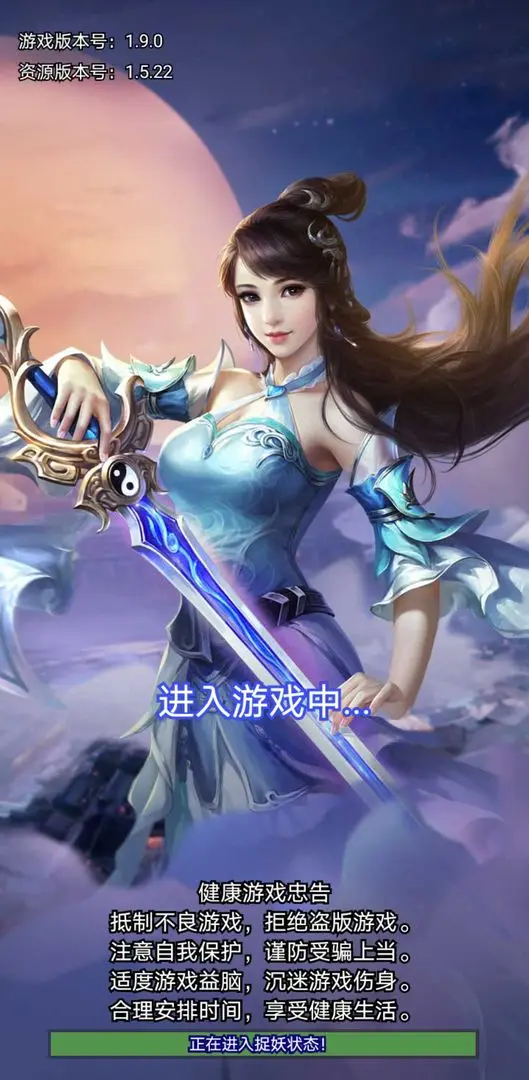 捉妖大天师手游图片1