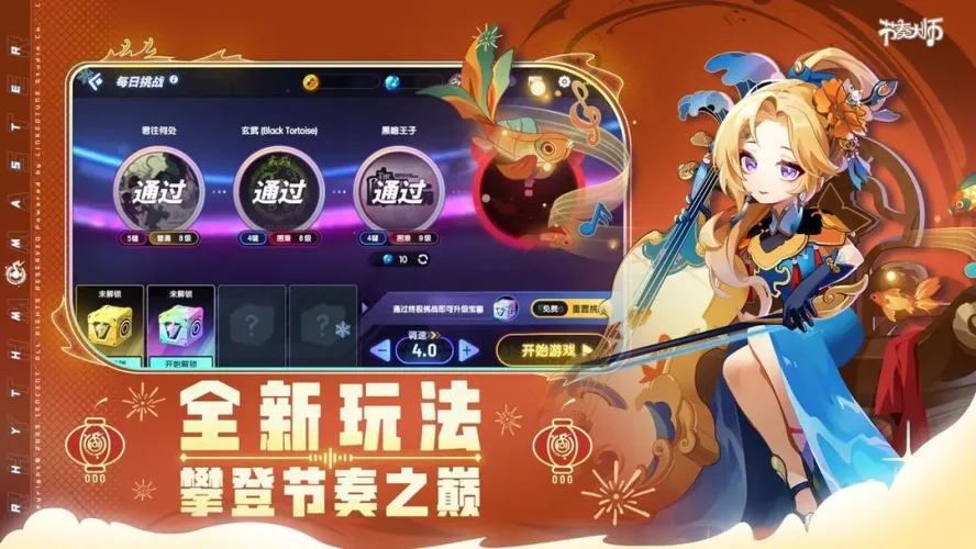 节奏大师2024最新版游戏截图5