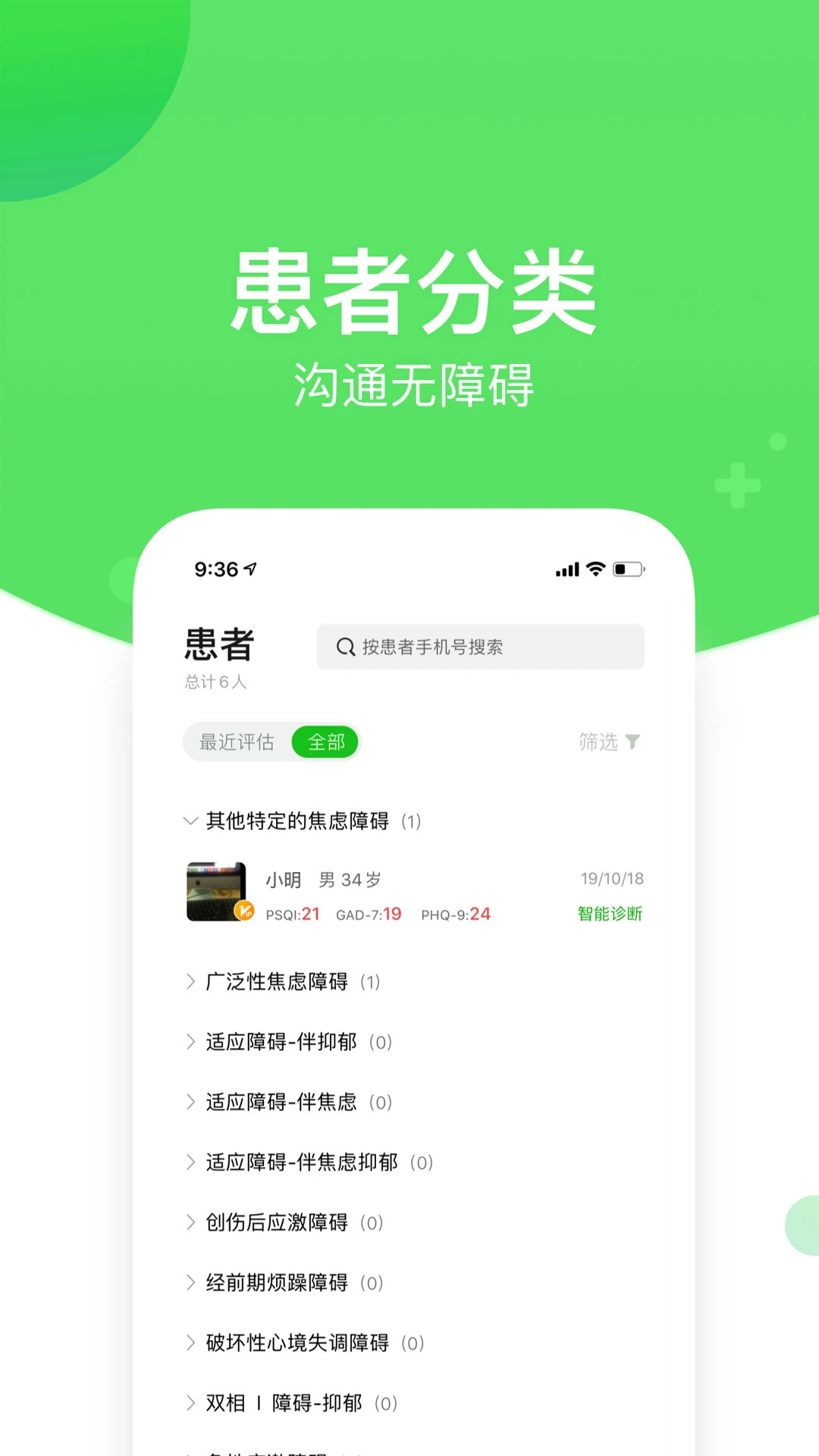 软件截图(2)