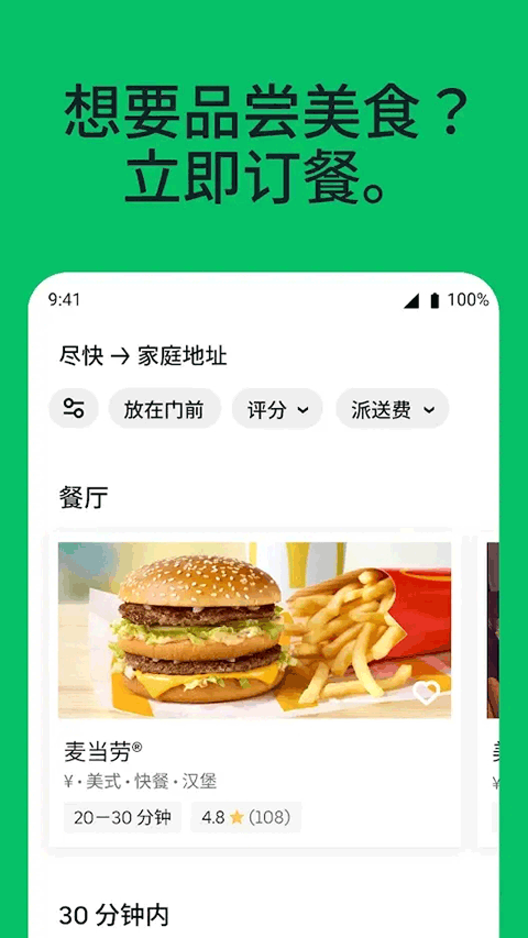 软件截图(4)