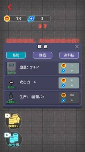 攻城大作战猛鬼宿舍最新版游戏截图2