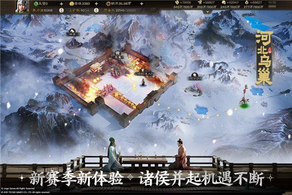 三国志战棋版taptap版游戏截图3