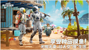 我们的星球手游最新版(Project Stars：US)图片1