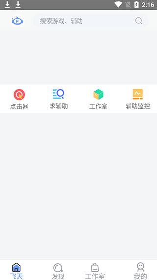 软件截图(4)