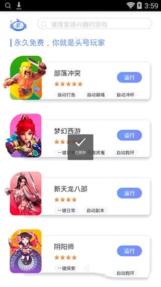 软件截图(3)