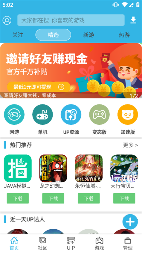 软天空App官方正版图片1