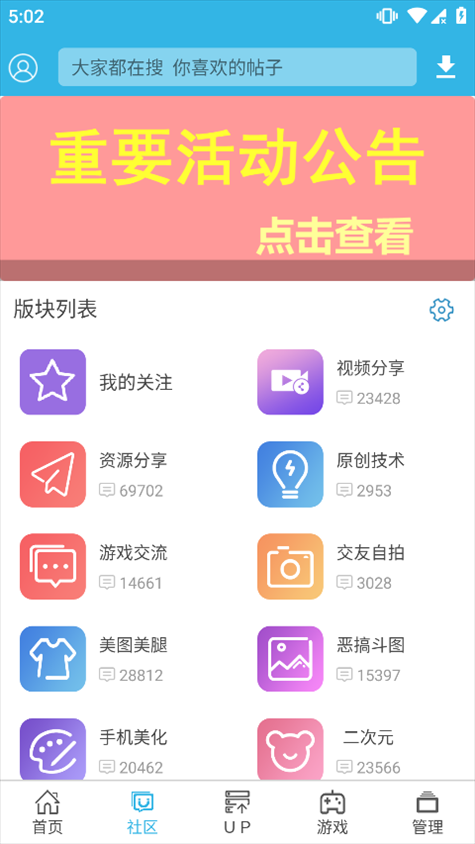 软件截图(2)