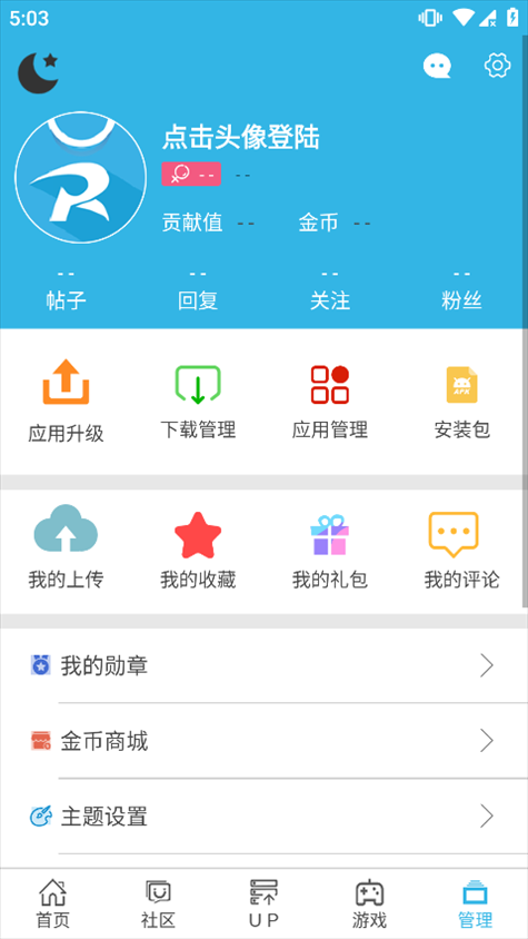 软件截图(5)