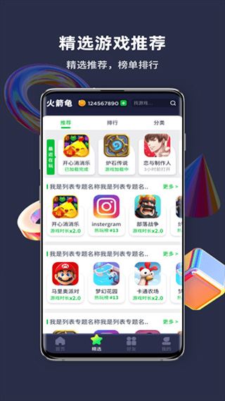 软件截图(4)