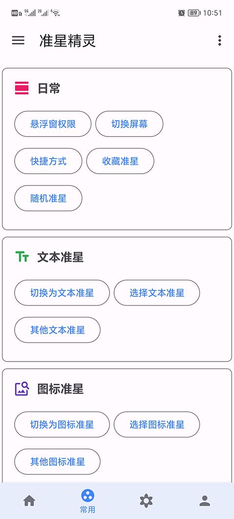 软件截图(3)