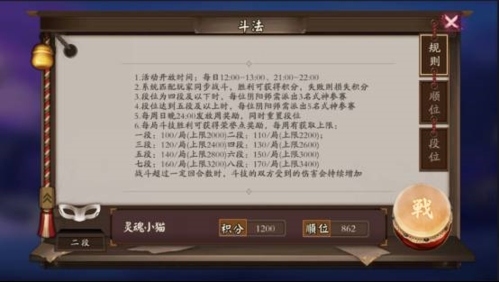 华为阴阳师斗技指南图片3