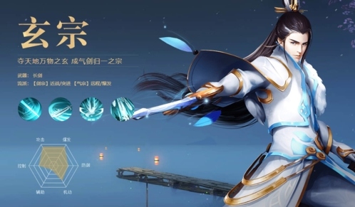 龙武vivo版手游角色介绍3