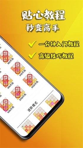 天天2048游戏游戏截图1