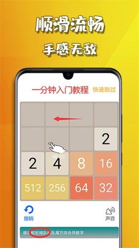 天天2048游戏游戏截图2