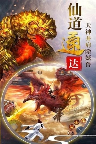 神仙劫手游游戏截图2