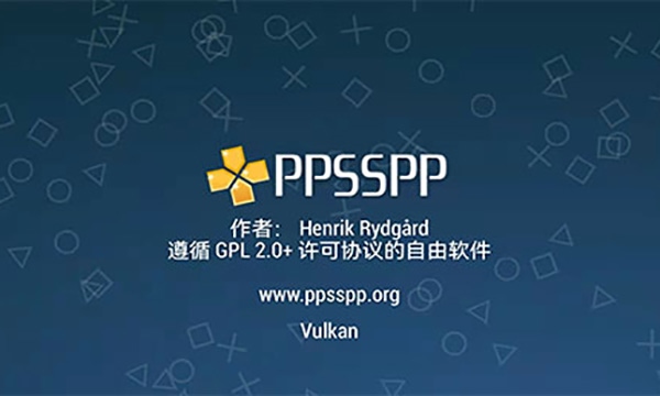 psp模拟器黄金版图片1