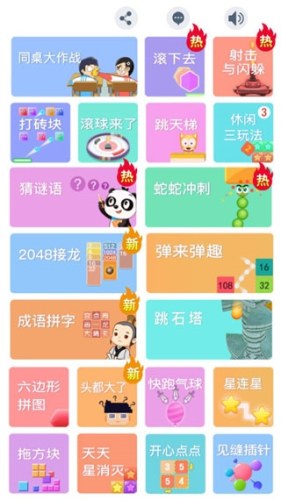 同桌大作战双人同屏版游戏截图5