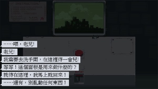 请勿乱动游戏游戏截图2