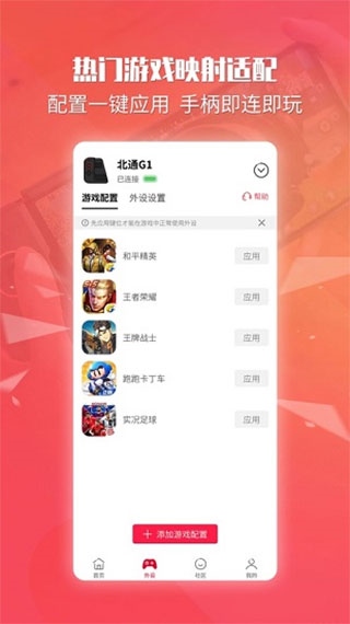 软件截图(2)