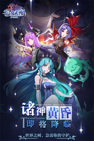 苍之女武神vivo版图片1