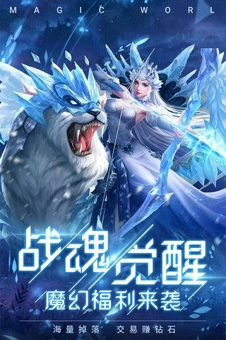 冰雪王座vivo版游戏截图5