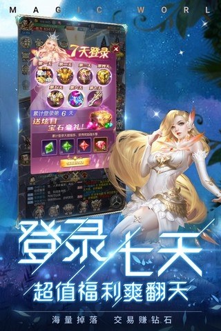 冰雪王座vivo版游戏截图4