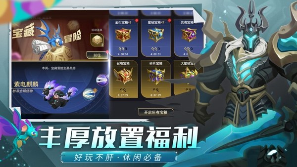 代号TD官方版(塔塔英雄)游戏截图5