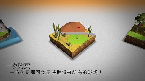 完美高尔夫游戏游戏截图3