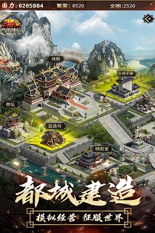 逍遥三国快手版游戏截图3