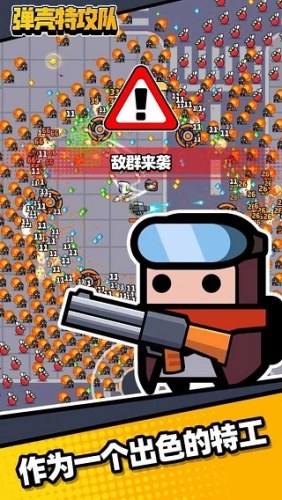 弹壳特攻队oppo渠道服游戏截图1