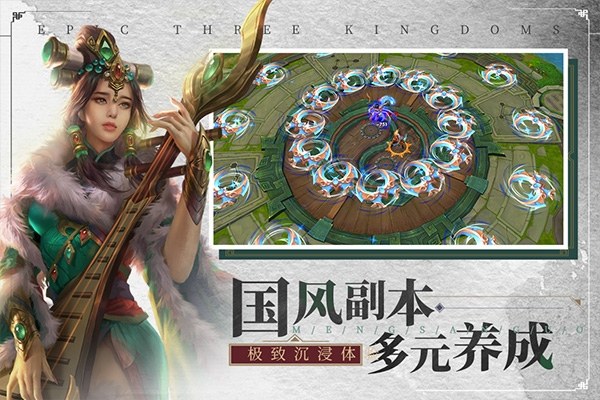 梦三国华为版游戏截图2