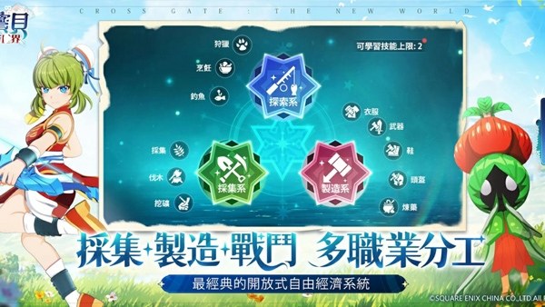 魔力宝贝新世界官方版游戏截图3