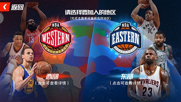 NBA篮球大师游戏