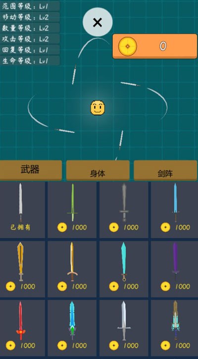 我不是飞剑游戏最新版