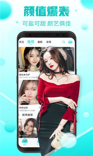 果冻直播app手机版图片1