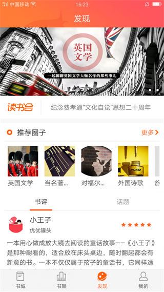 爱洋葱阅读app(改名为外研阅读)图片1