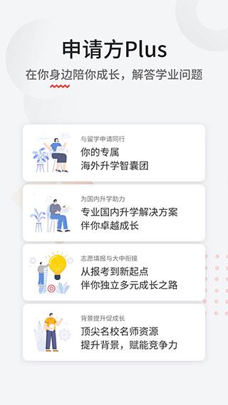 软件截图(2)