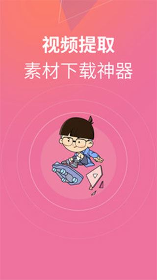 软件截图(2)